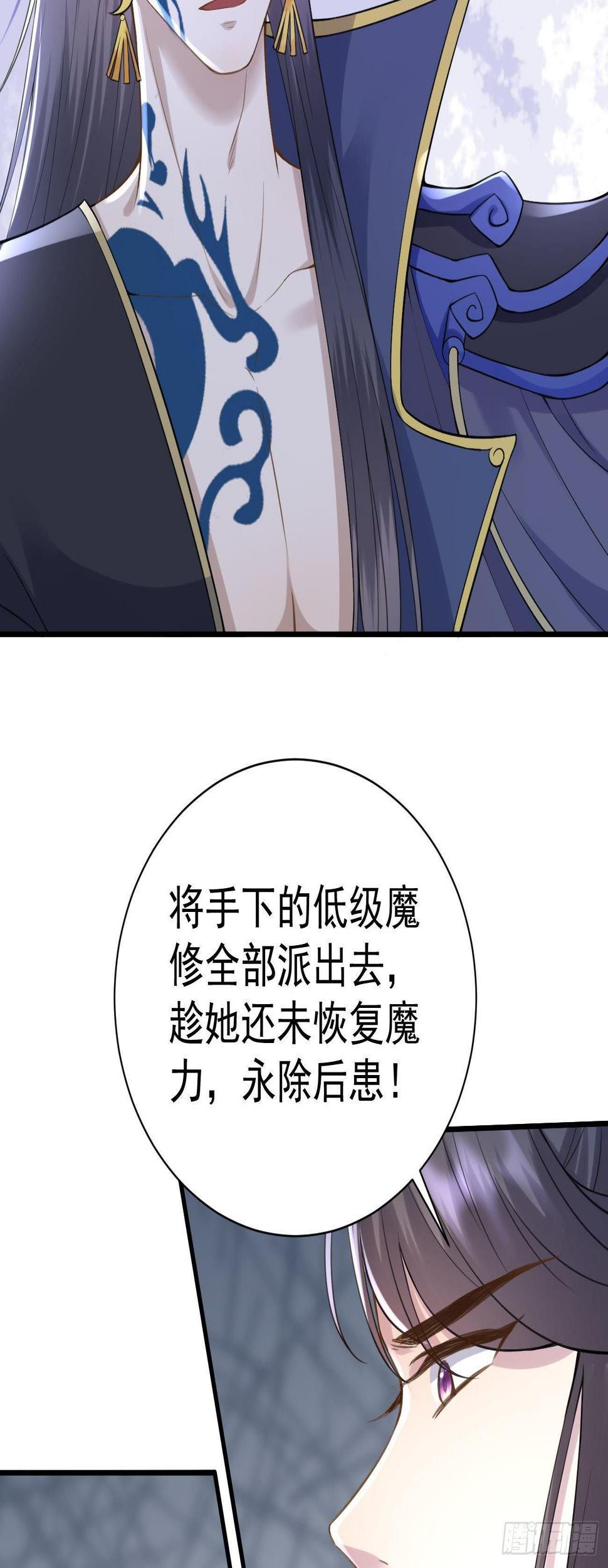 第15话 遇到大骗子23
