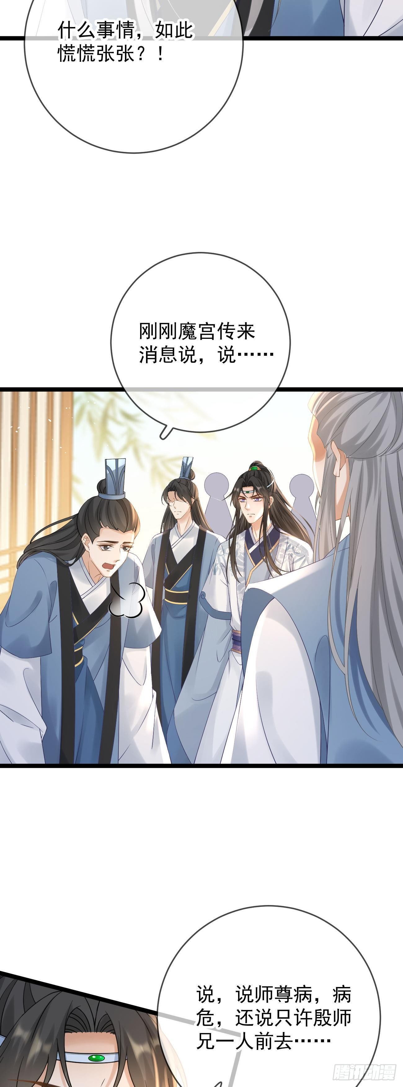 第102话 羊入虎口20