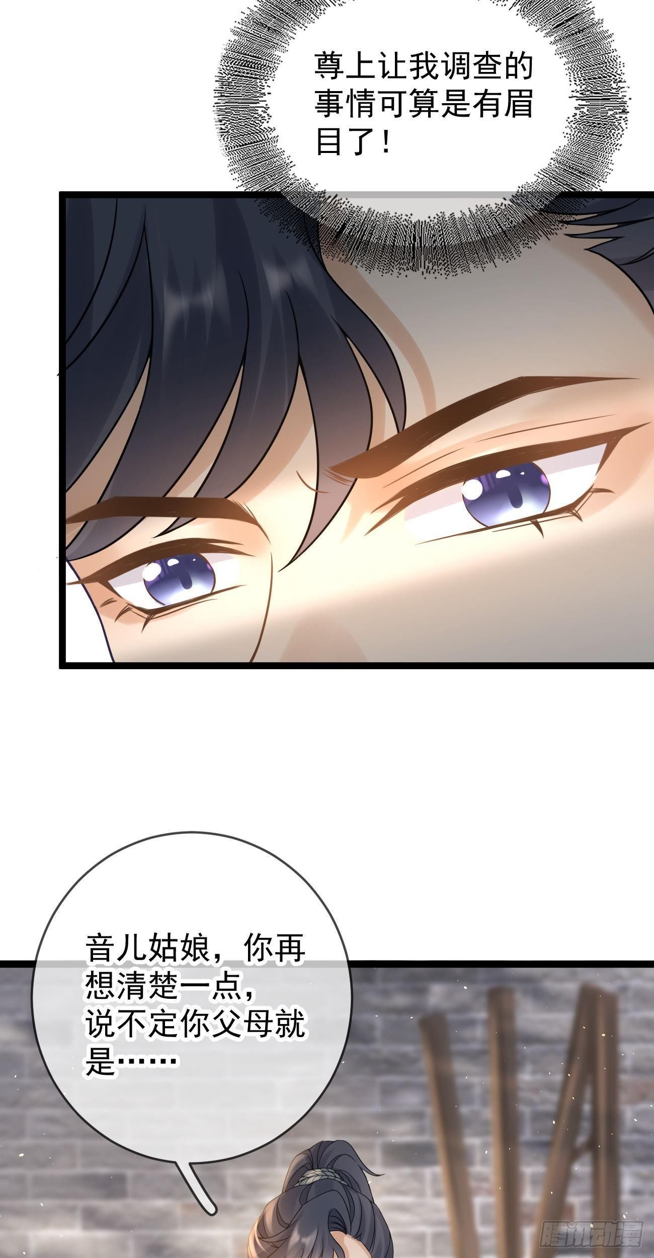 第109话 解开心结18