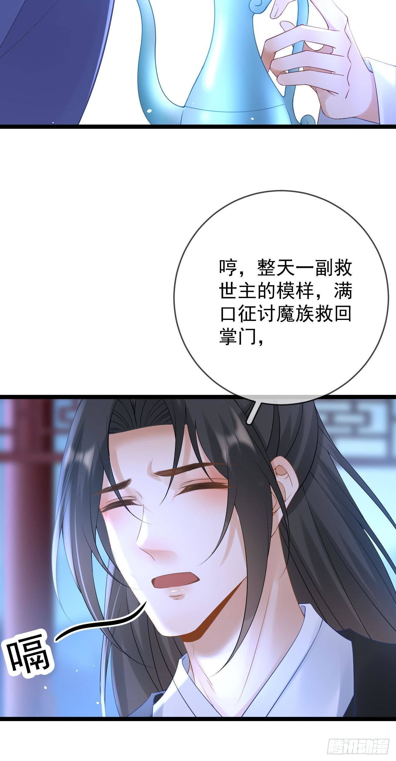第102话 羊入虎口4