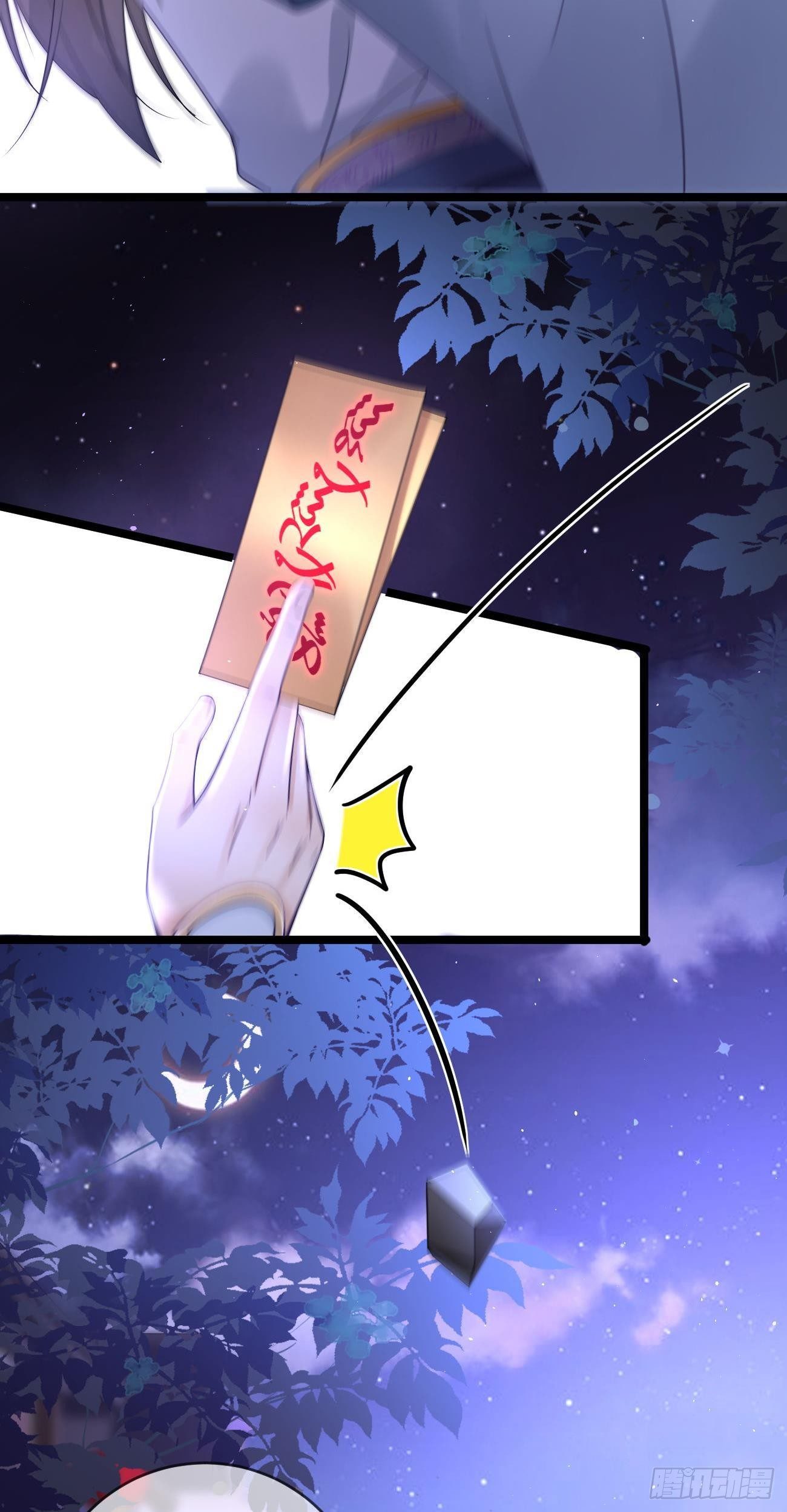 第110话 永不分离14