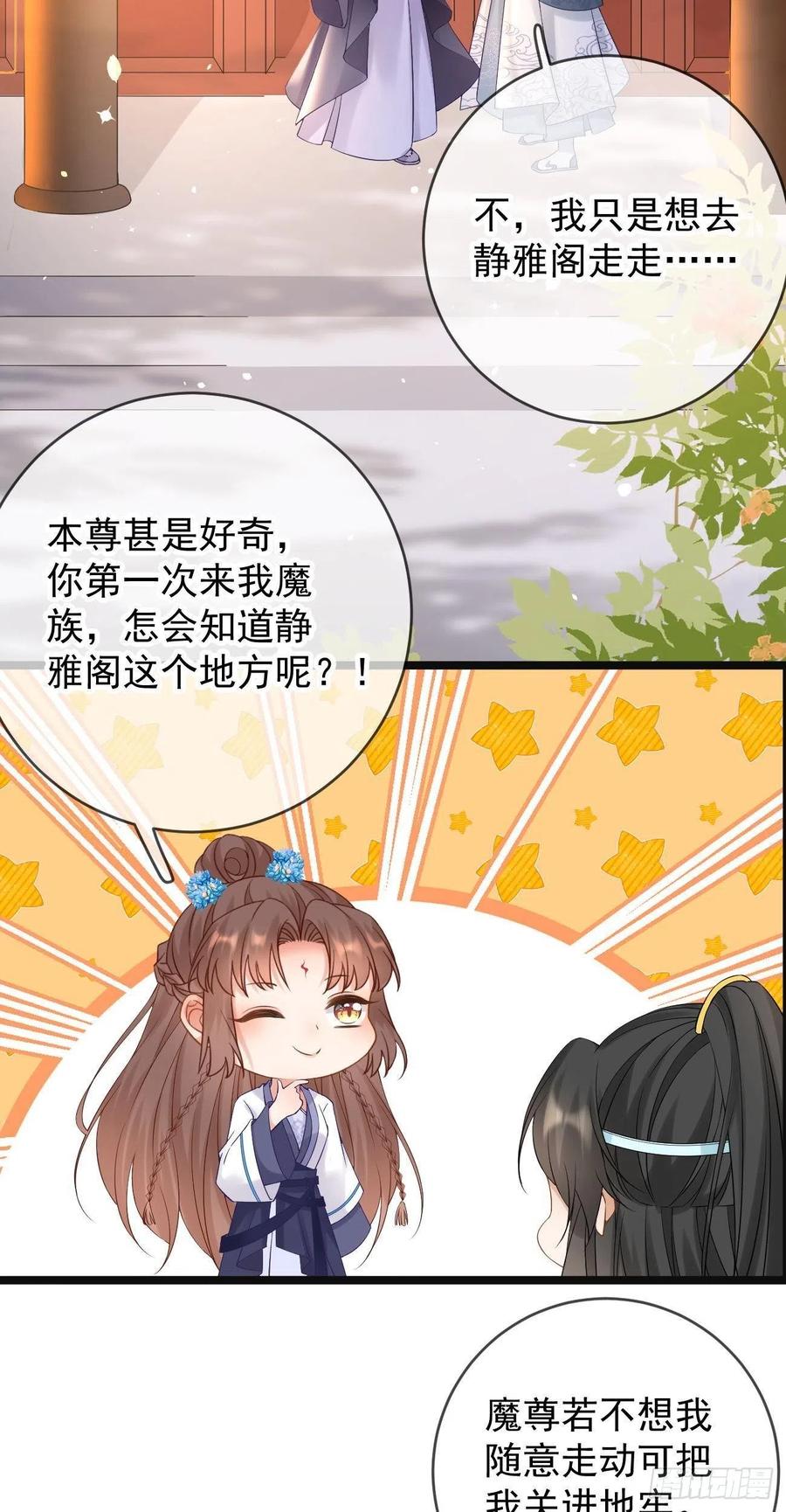 第106话 调查3