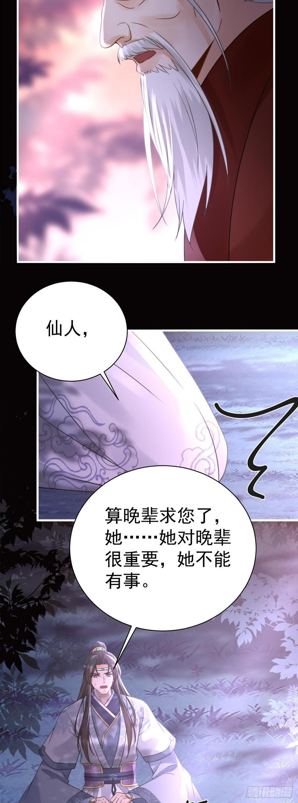 第45话  唤醒笑笑30