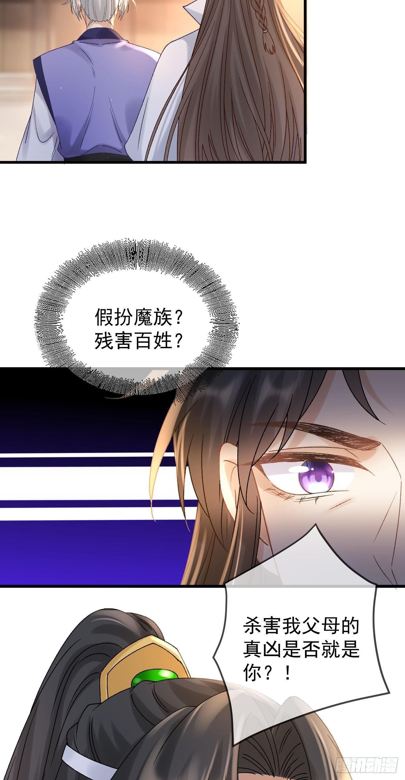 第115话  凌霄石的秘密5
