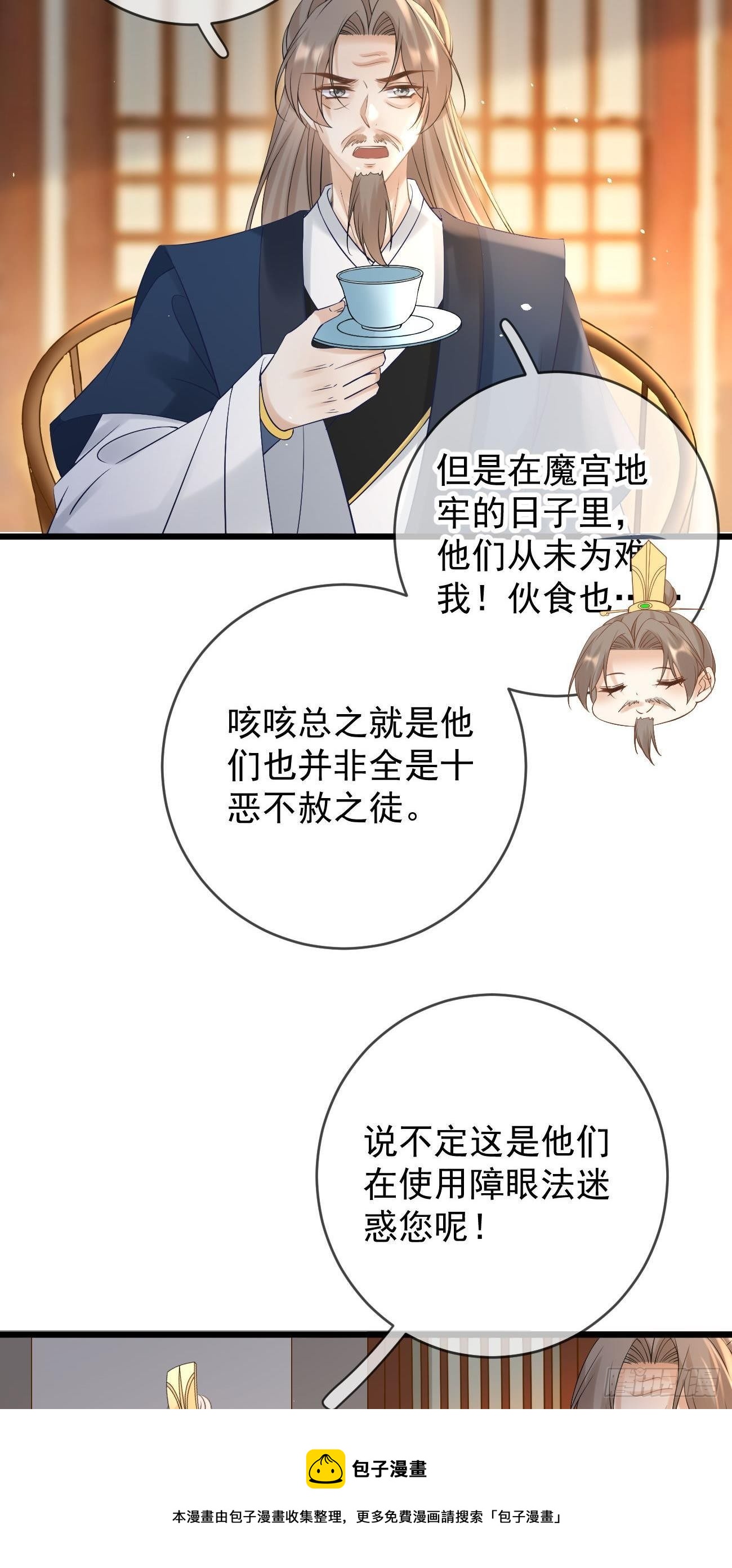 第108话 游玩8