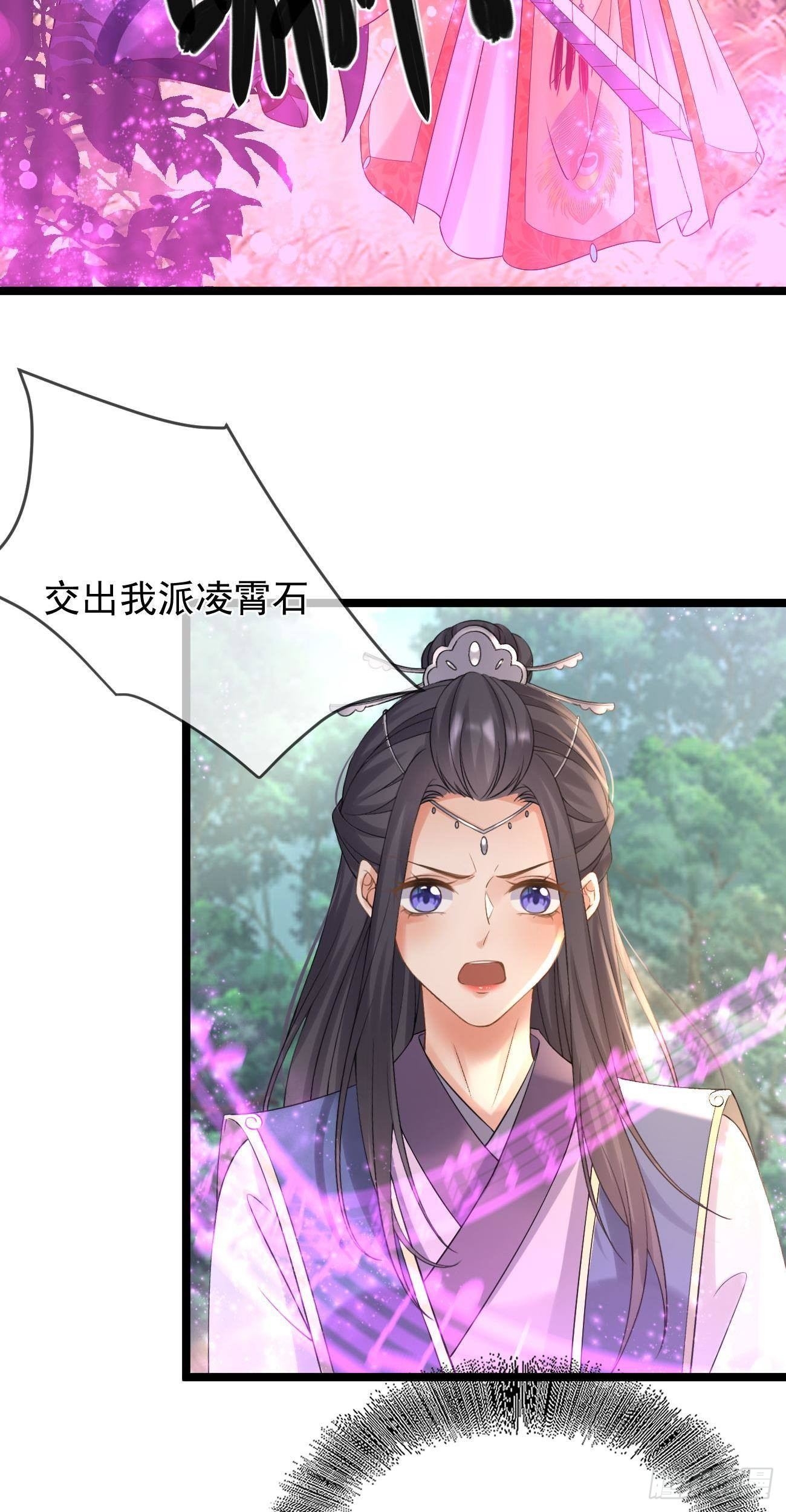 第84话 击杀灵鹫25