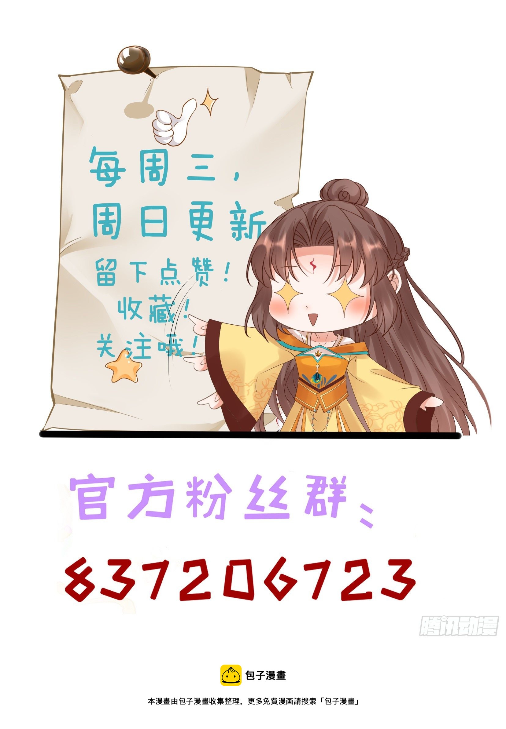 第78话 她凶我34
