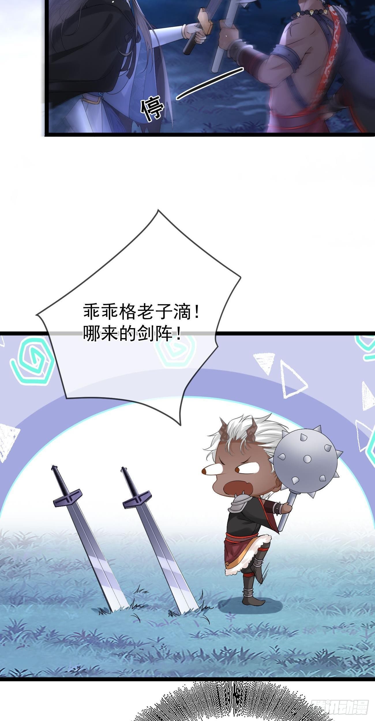第69话  诛仙剑阵22