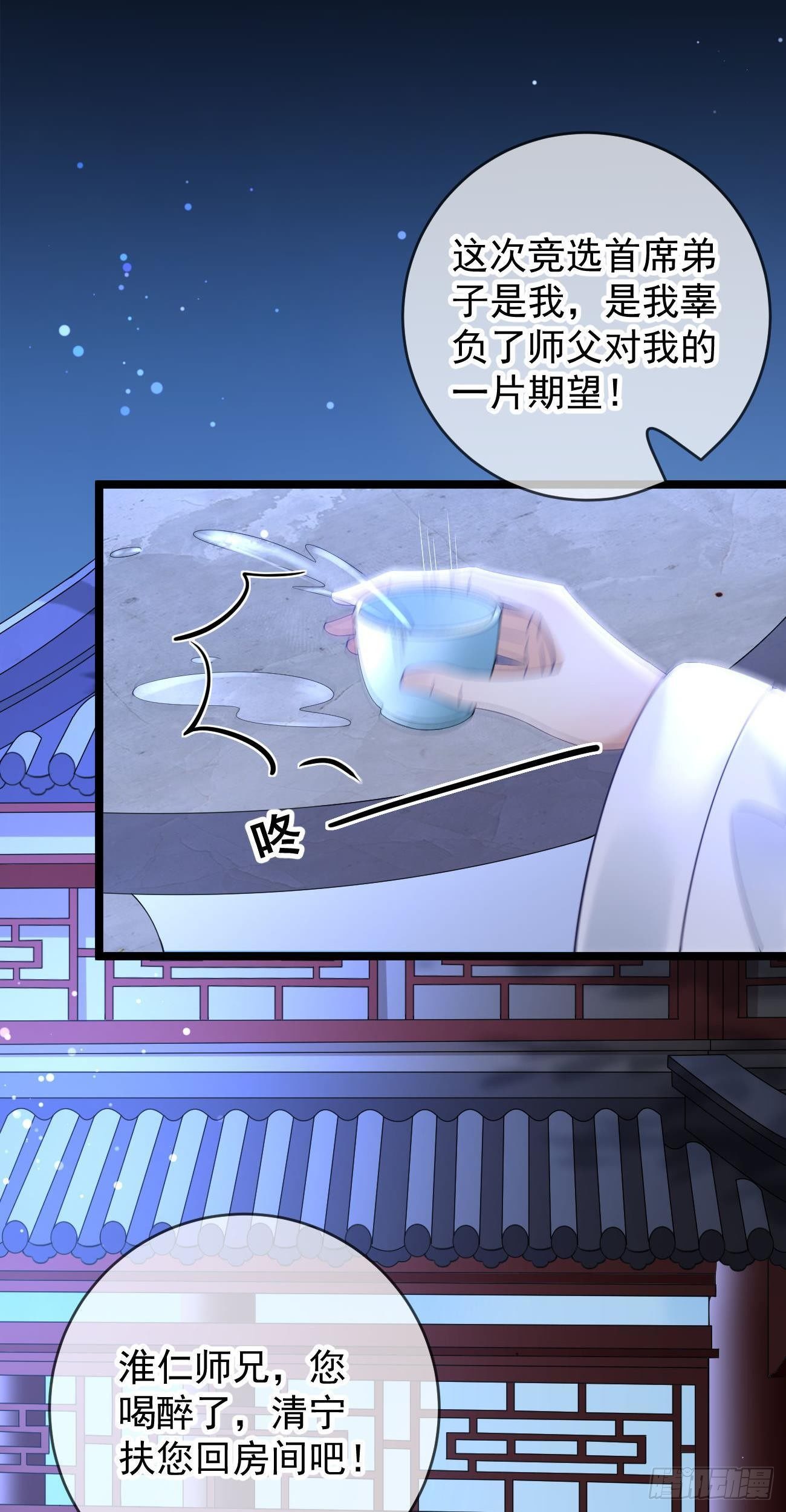 第102话 羊入虎口13