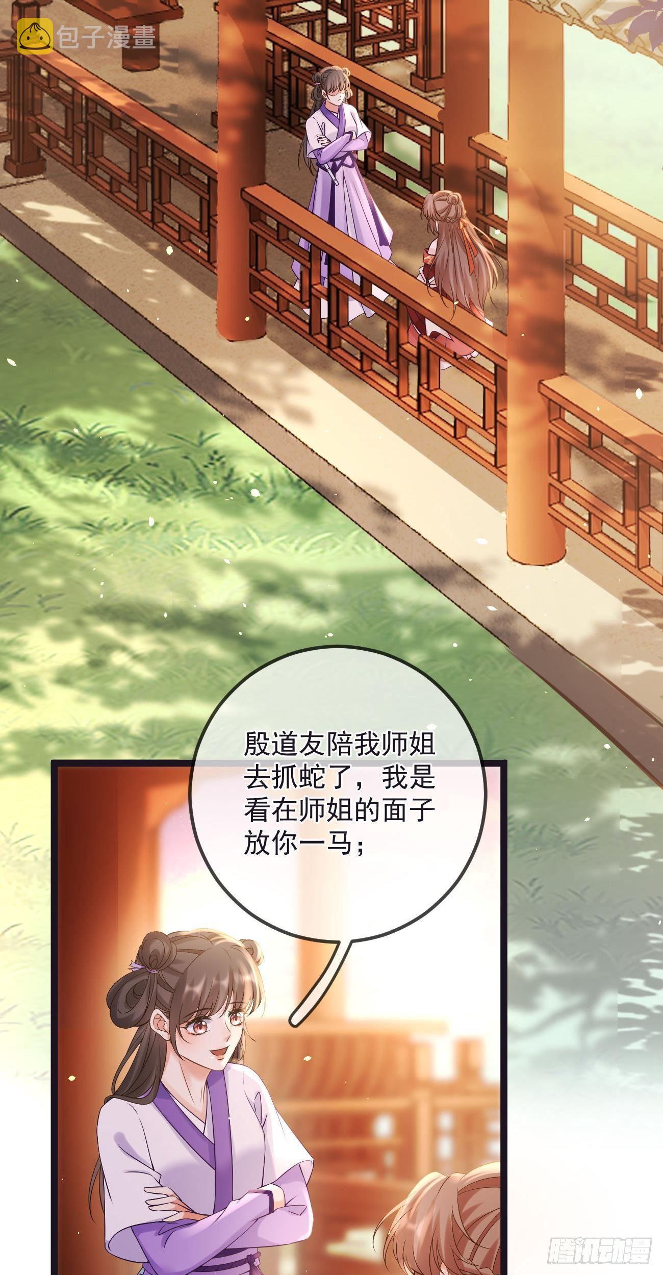 第58话 三眼蛛2