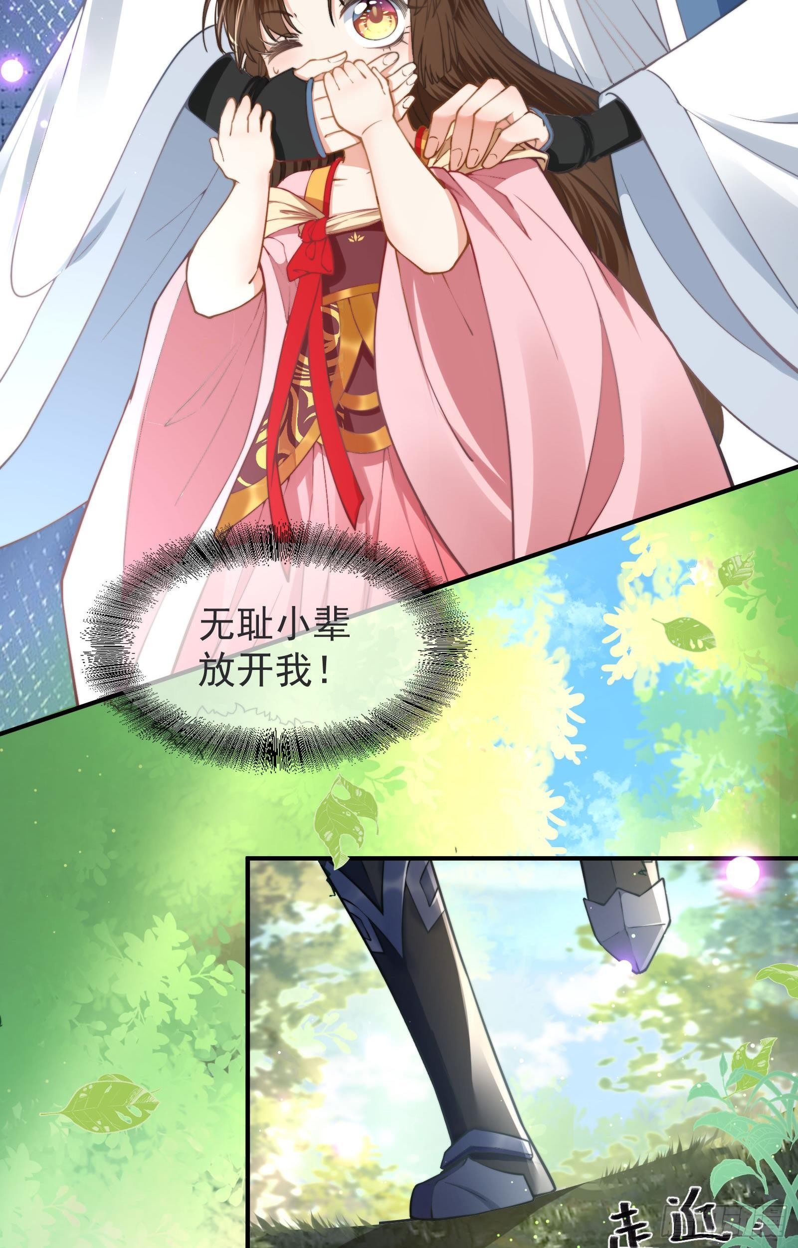 第7话  初到人界4
