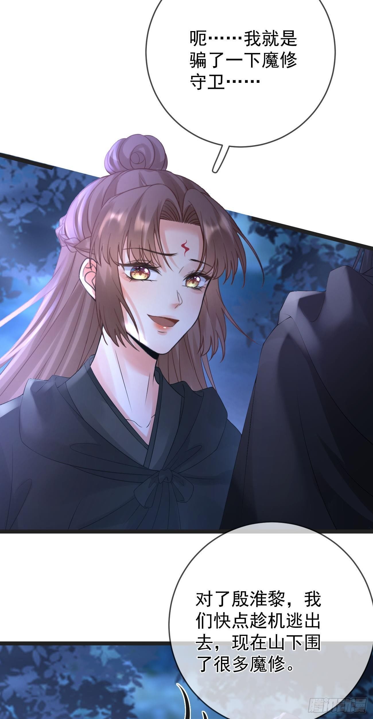 第68话 心有灵犀14