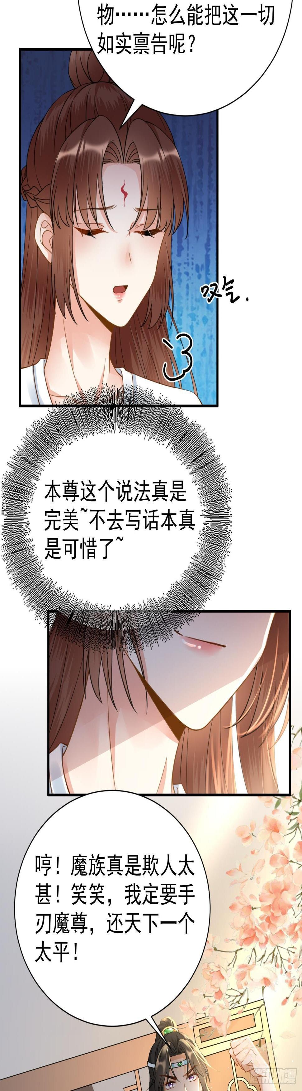 第35话  急中生智20