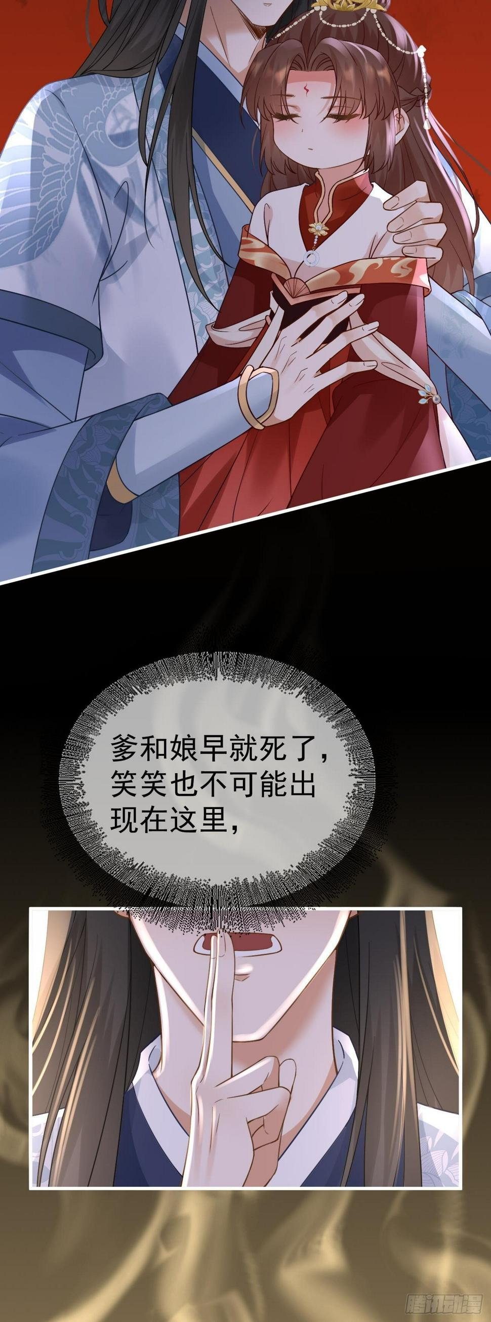 第45话  唤醒笑笑10
