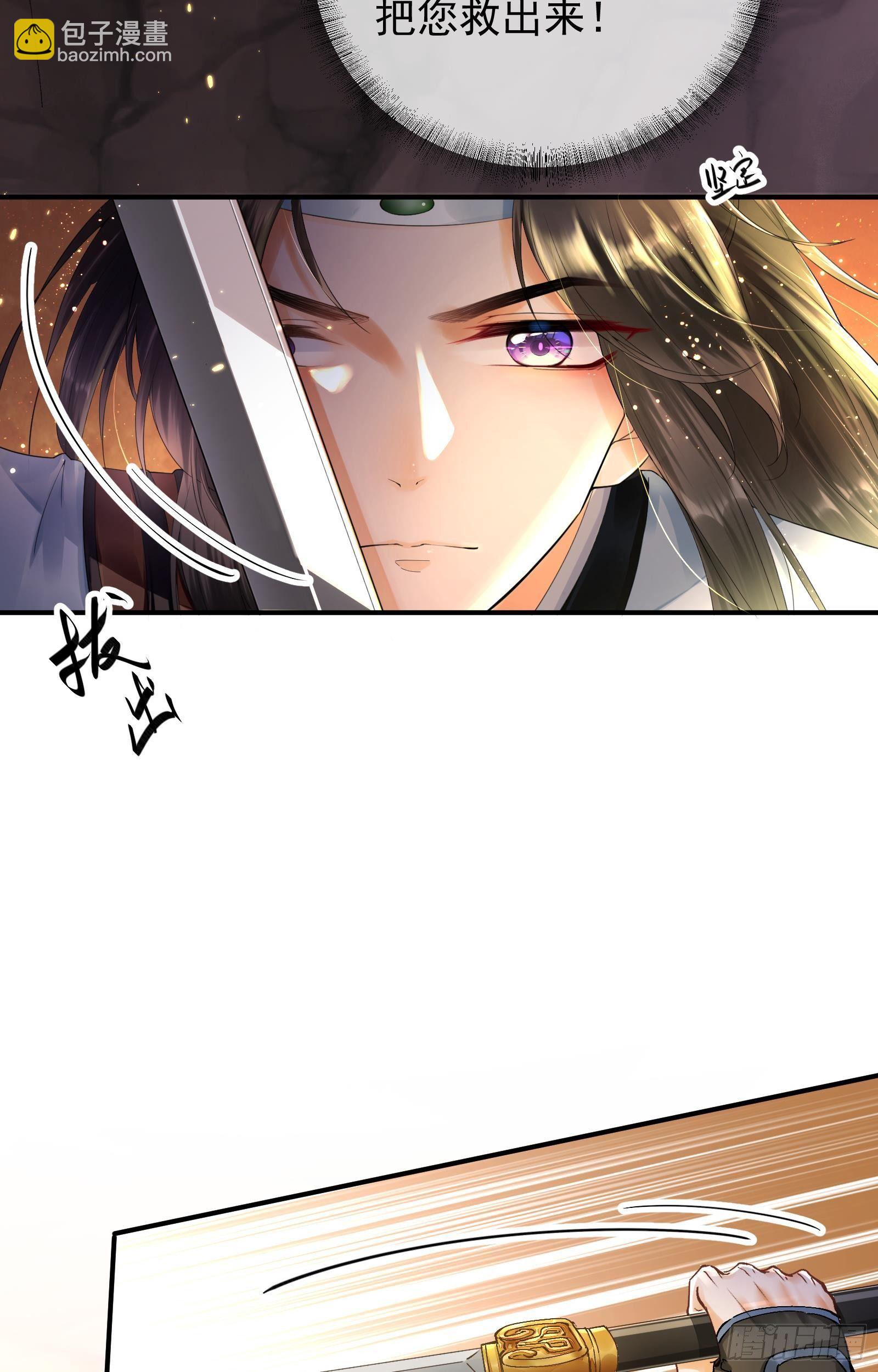 第1话  魔尊变小了？44