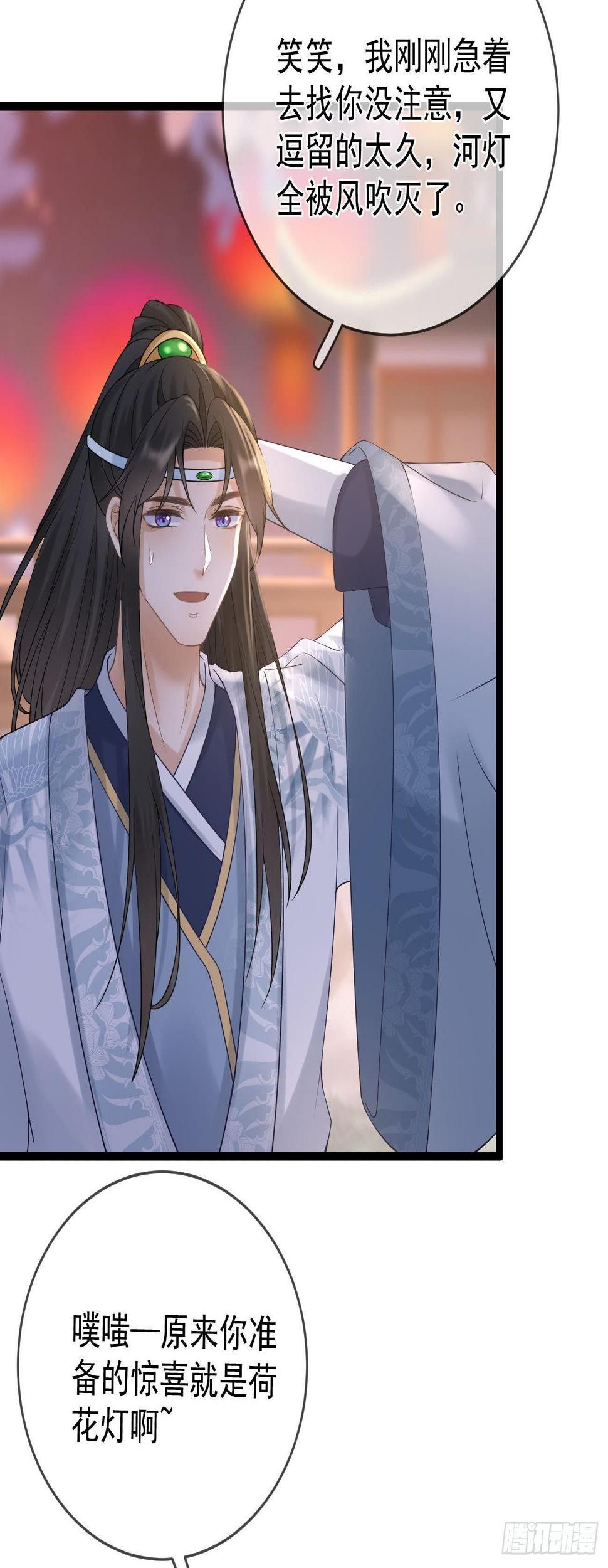 第79话 今晚我很开心19