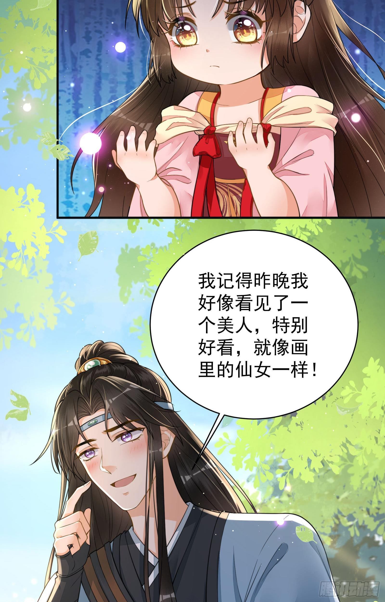 第6话  再次变小28