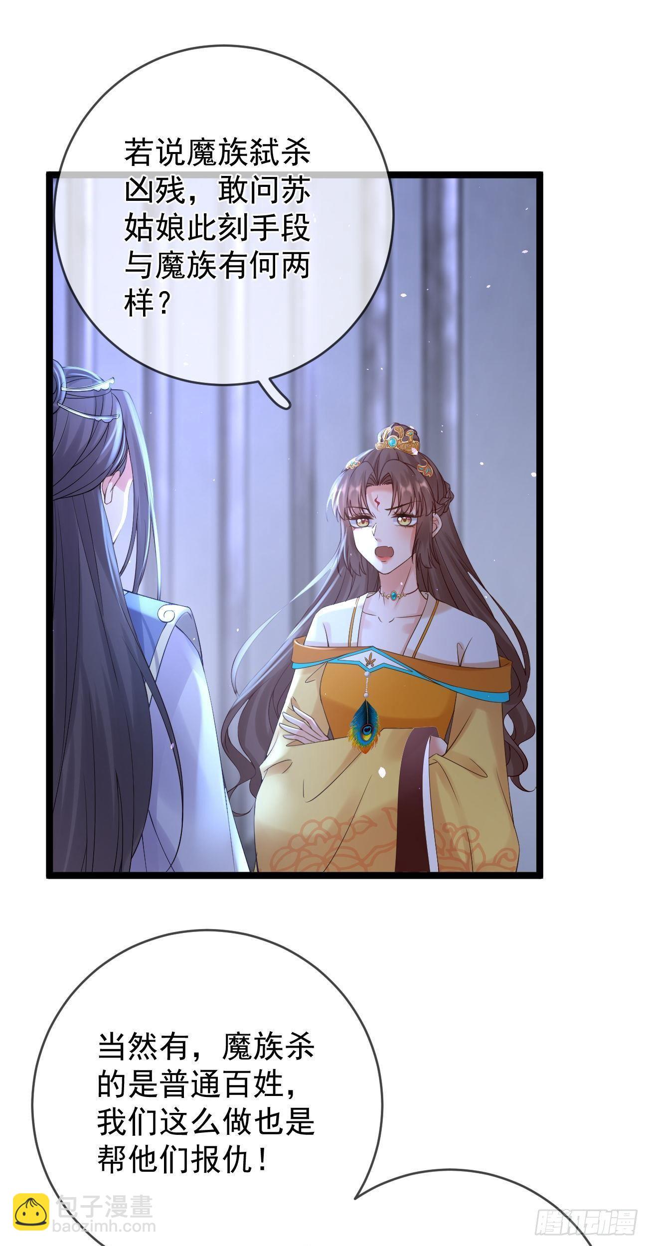 第81话  身份暴露1