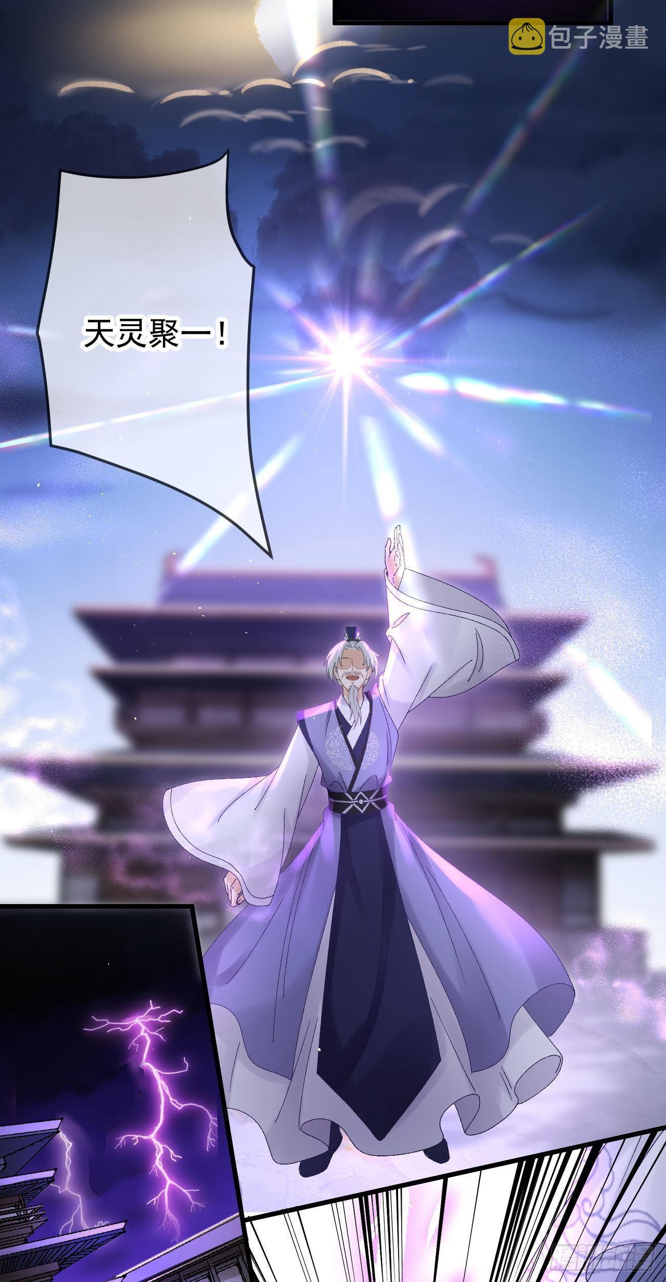 第115话  凌霄石的秘密9