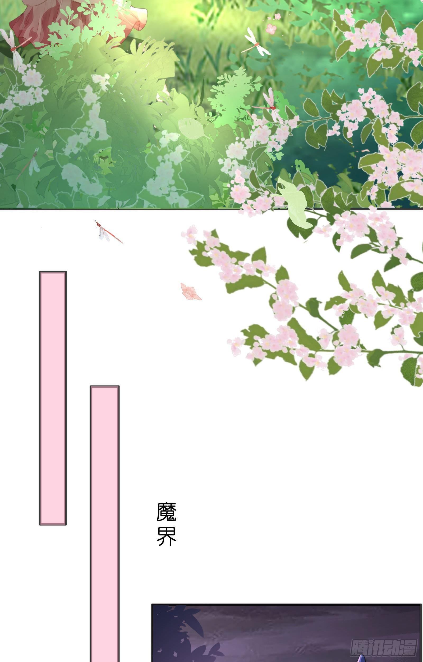 第8话  魔界之乱16