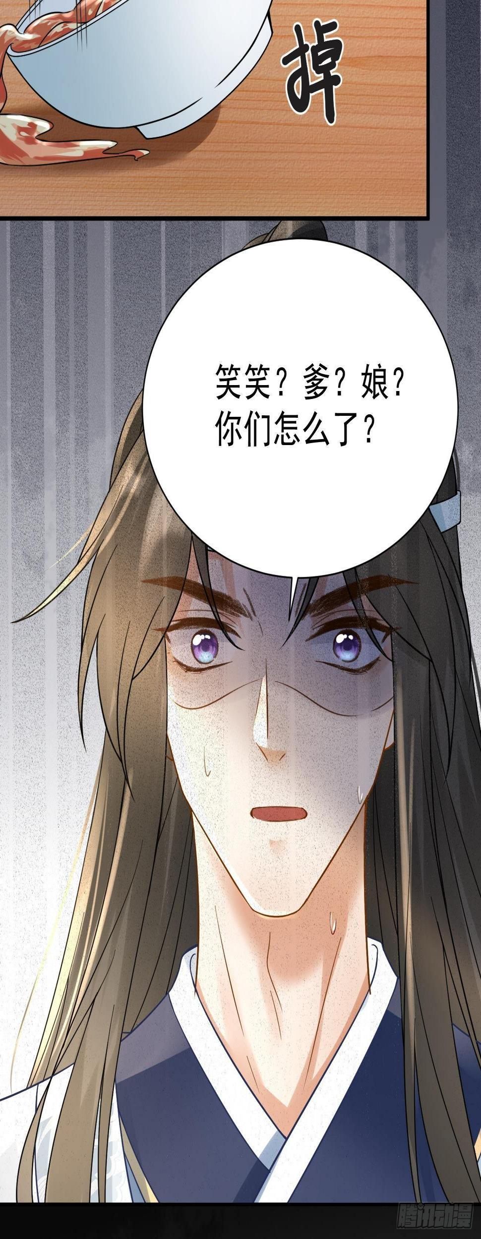 第43话  百万冤魂17
