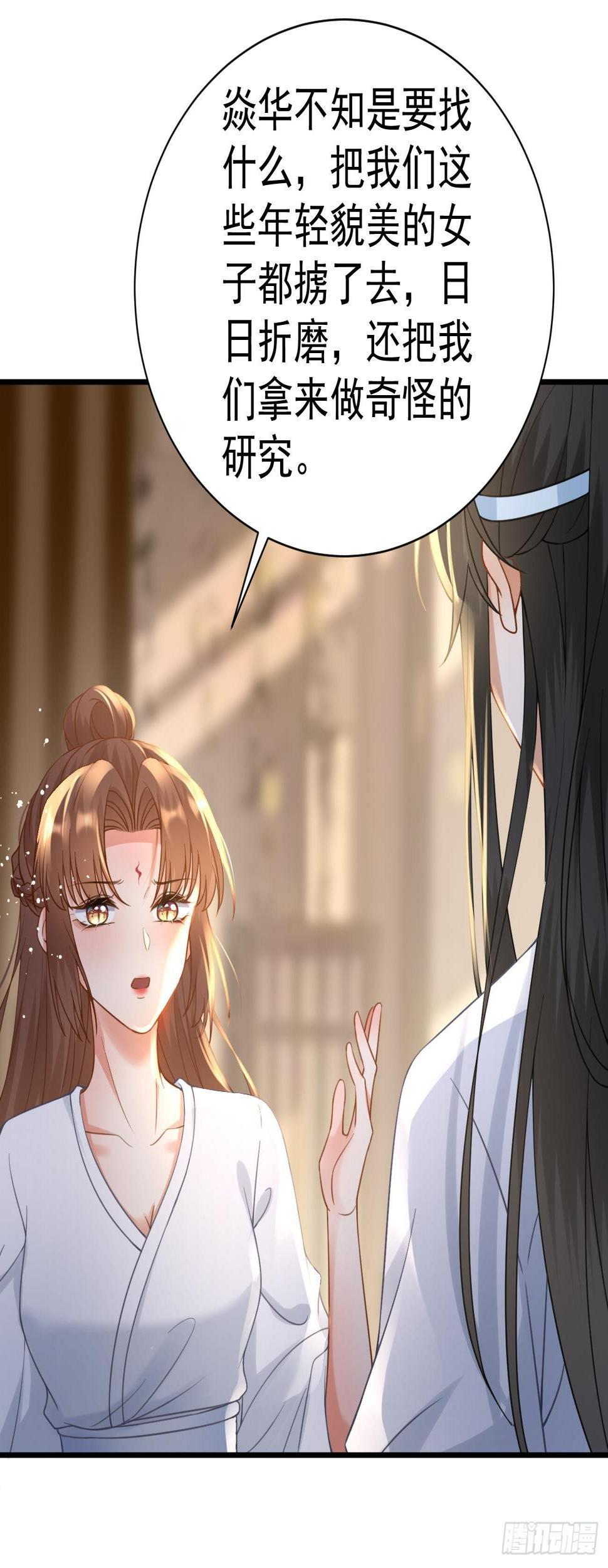 第35话  急中生智16