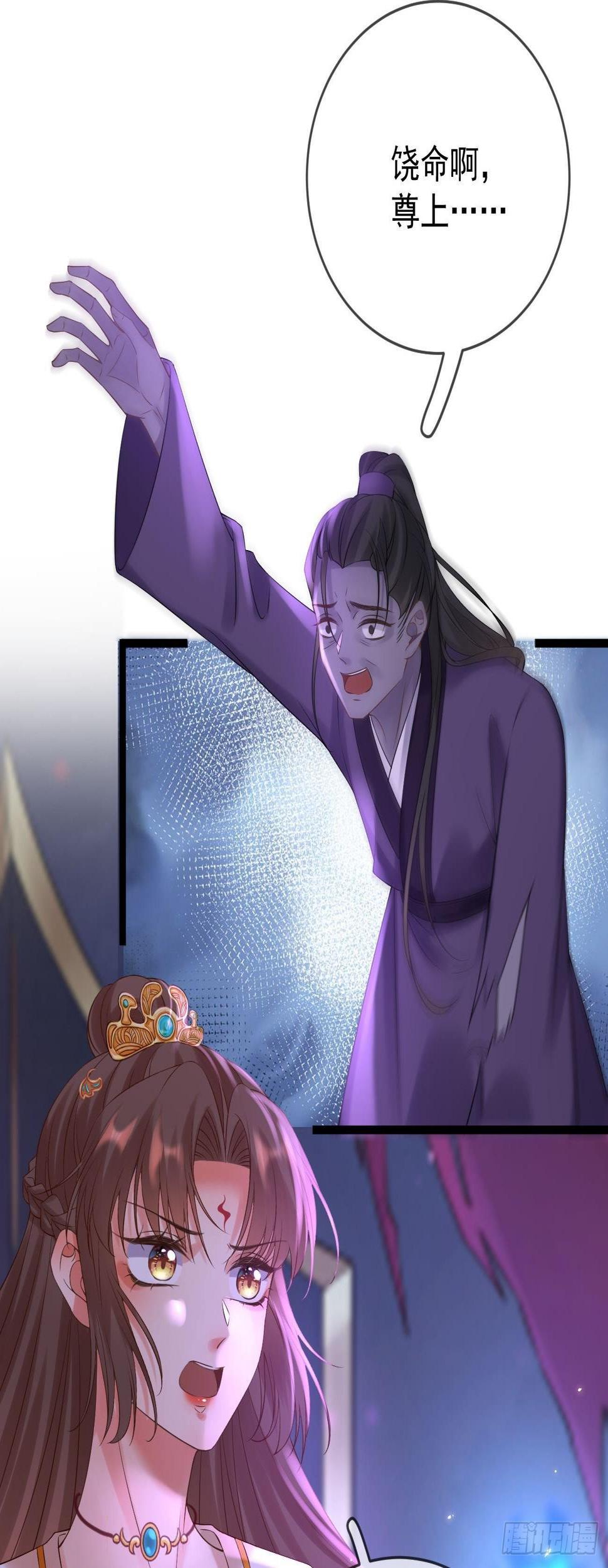 第86话 整顿魔界18