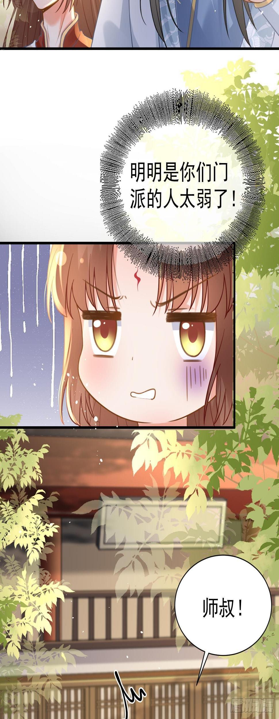 第35话  急中生智29
