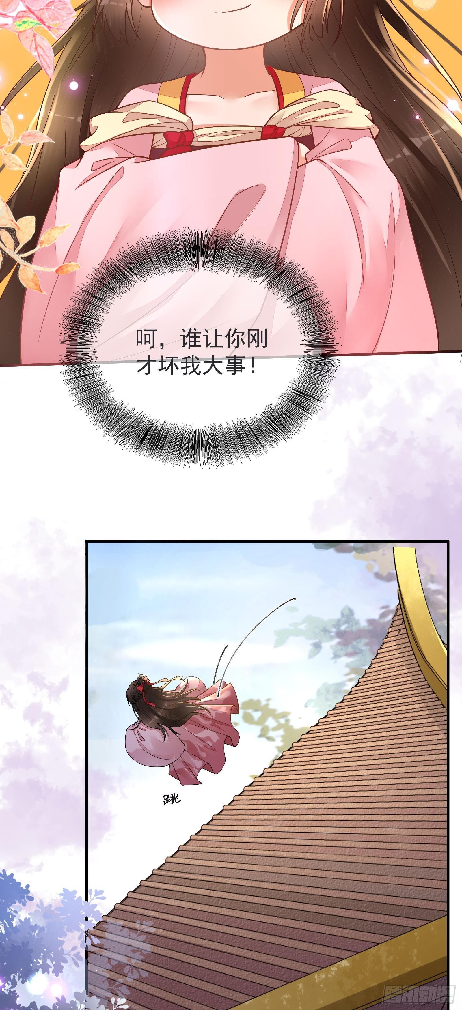 第7话  初到人界40