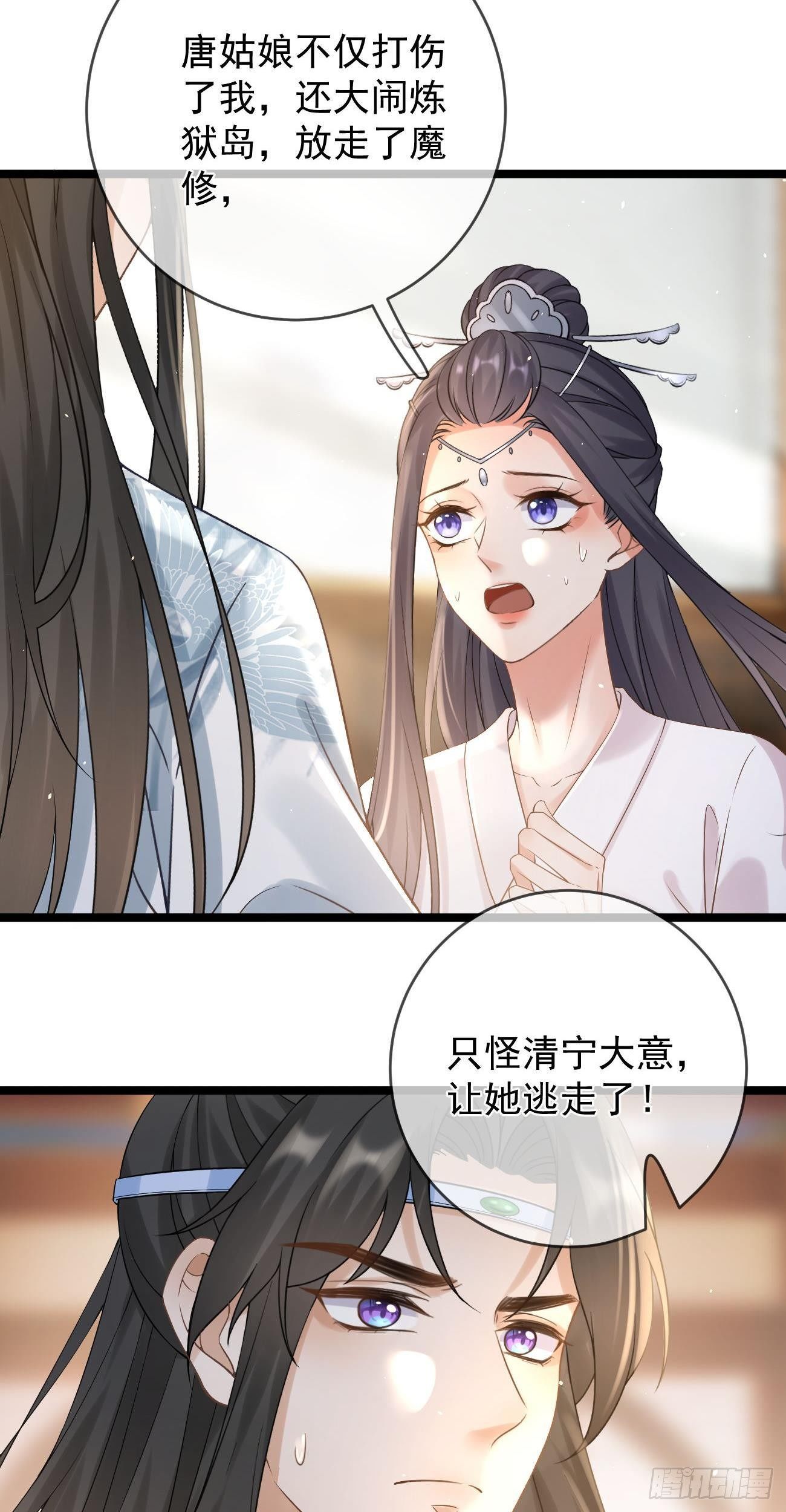 第82话 追杀8