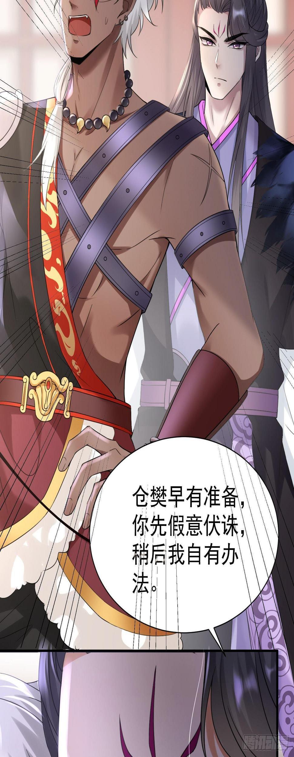 第38话  英雄救美27