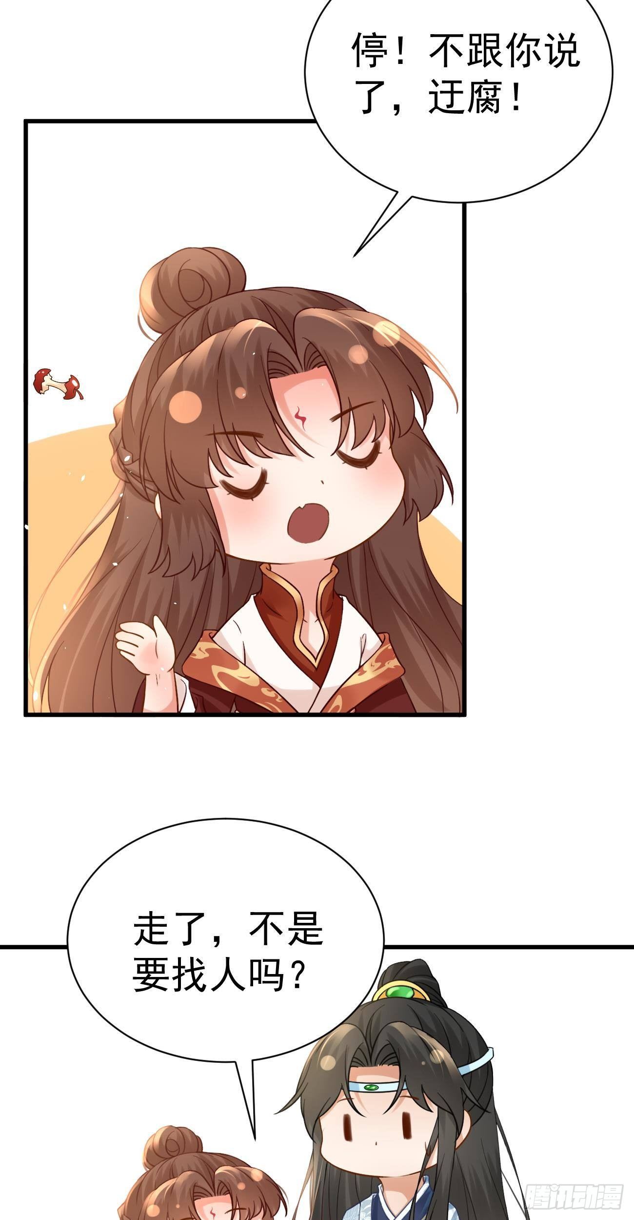 第40话  整装出发19