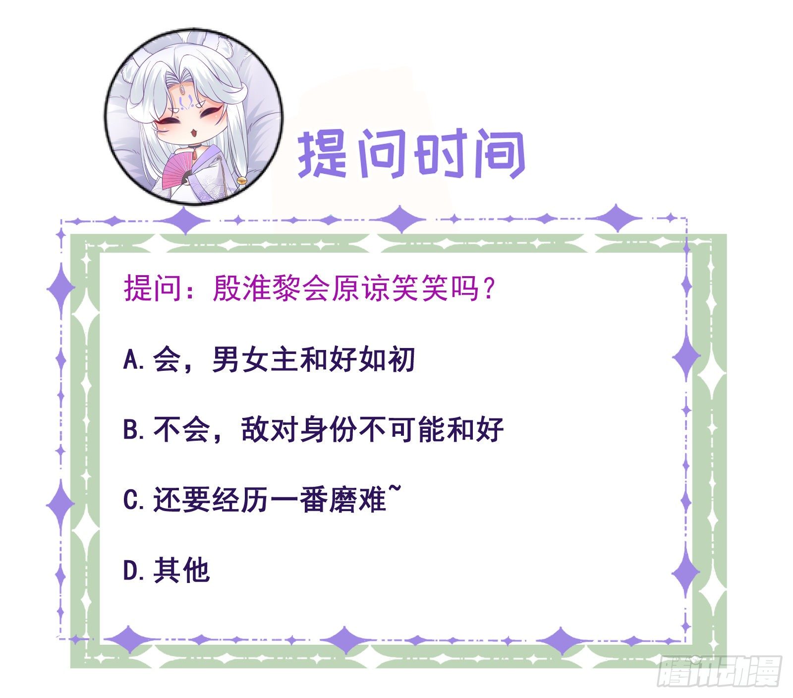 第85话 决战32