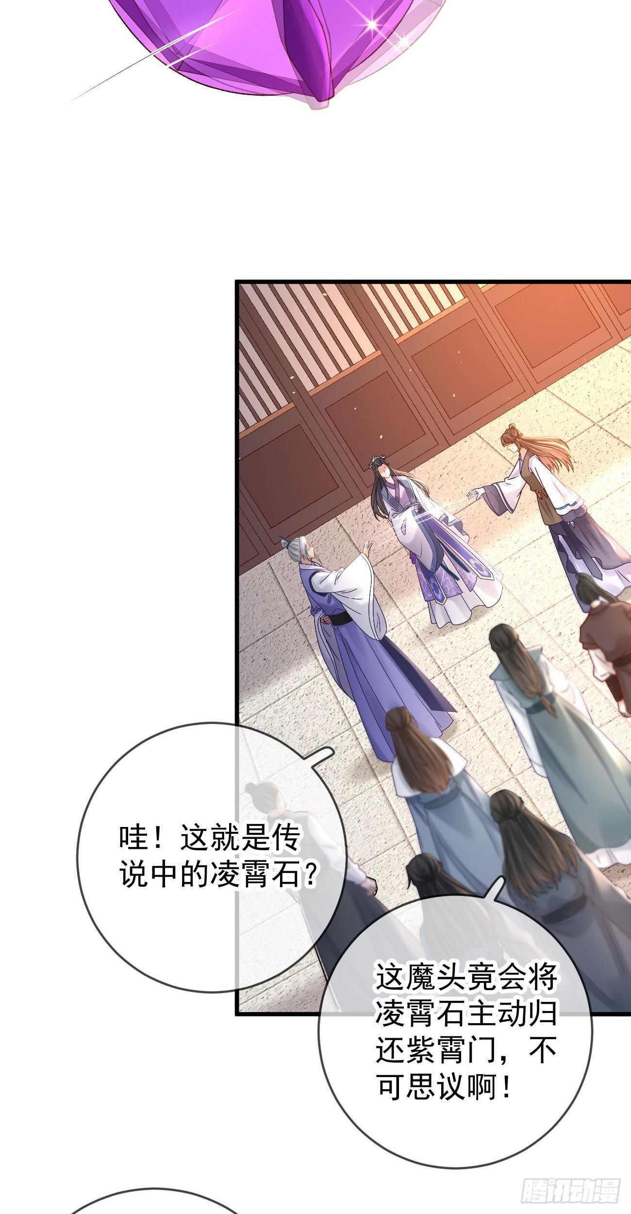 第113话  报仇2