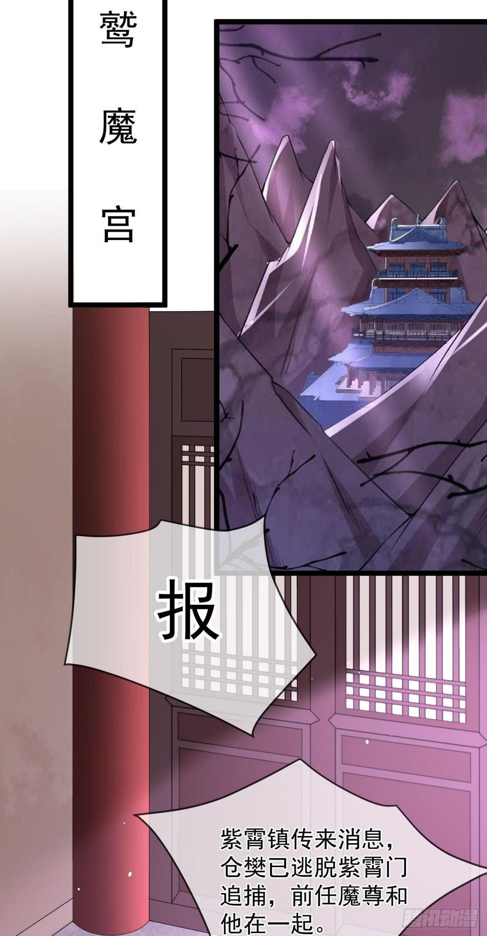 第66话 清宁受罚21