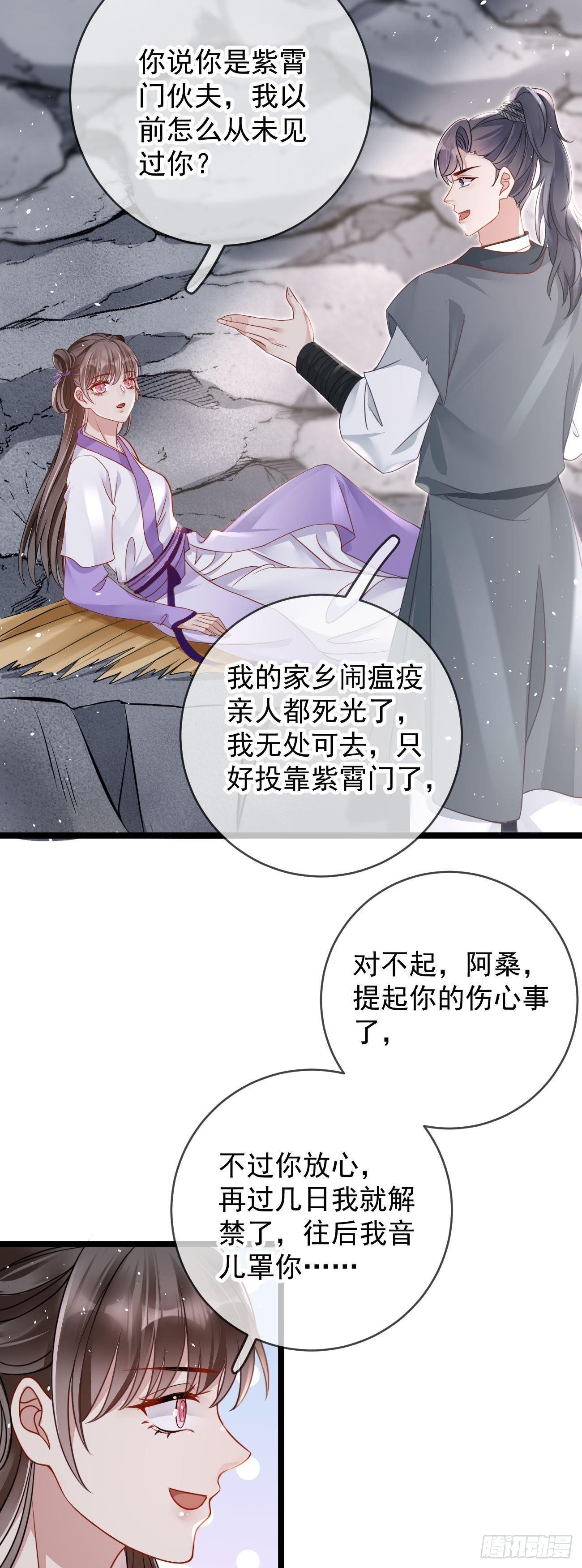 第105话 仓樊易容30