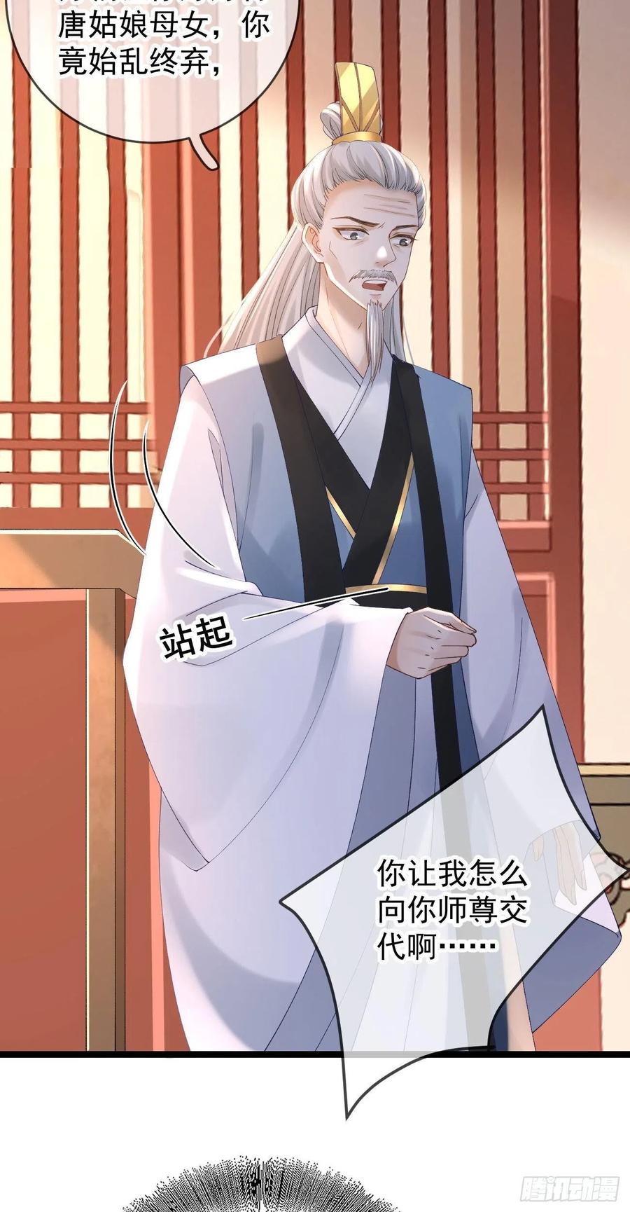 第91话 教诲11