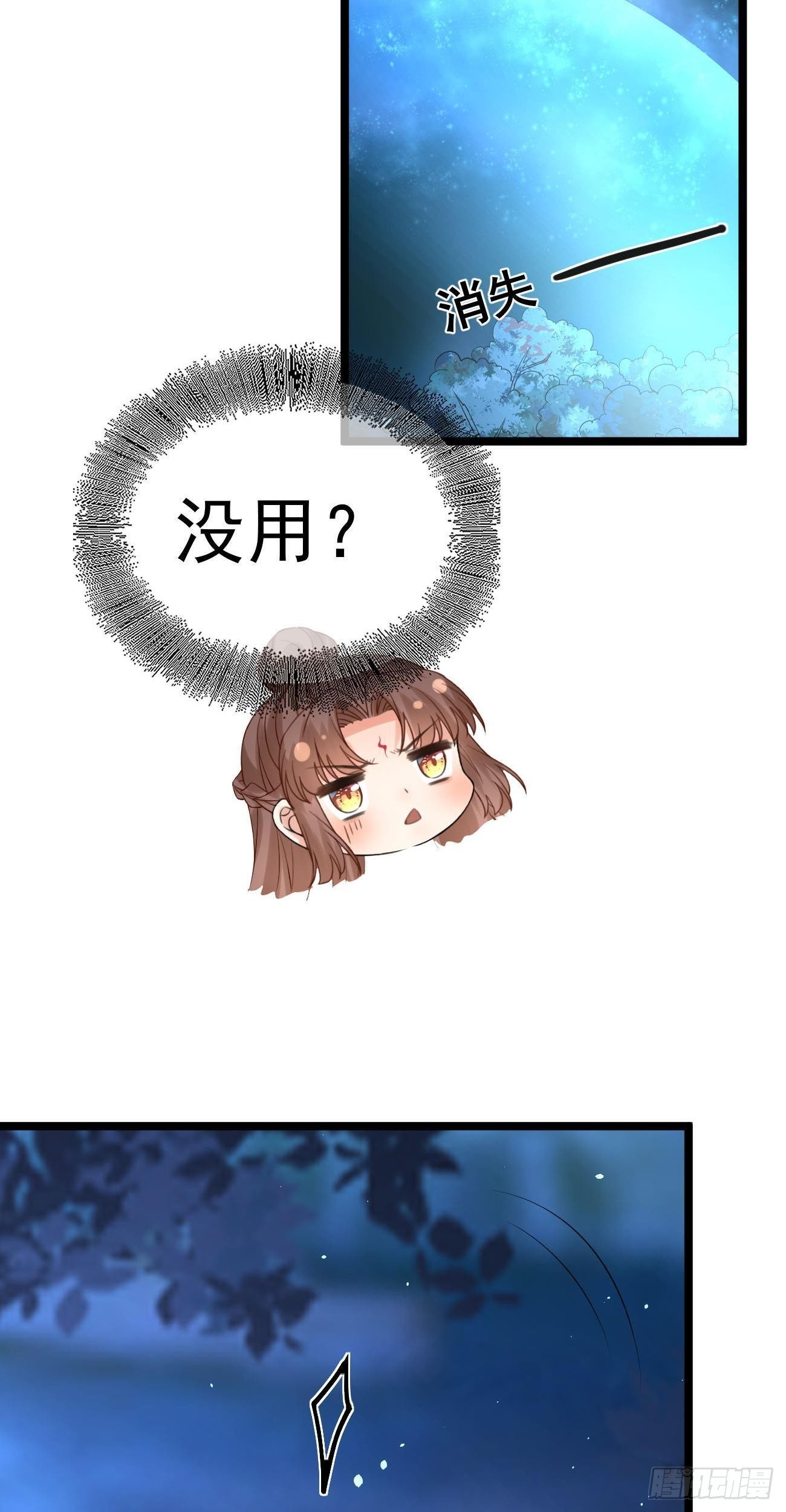 第68话 心有灵犀22