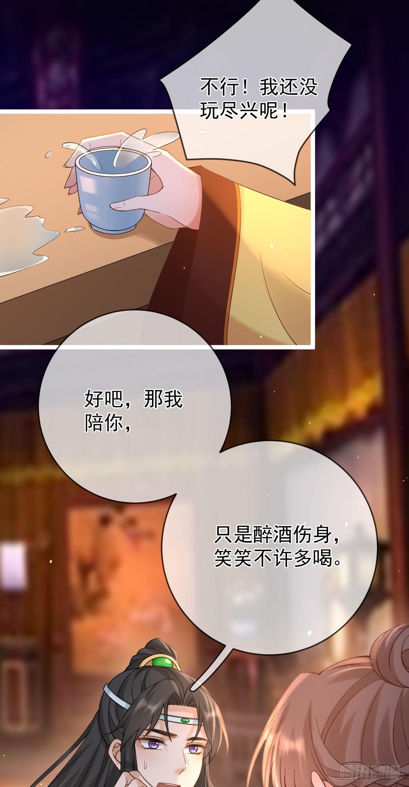 第80话 酒醉5
