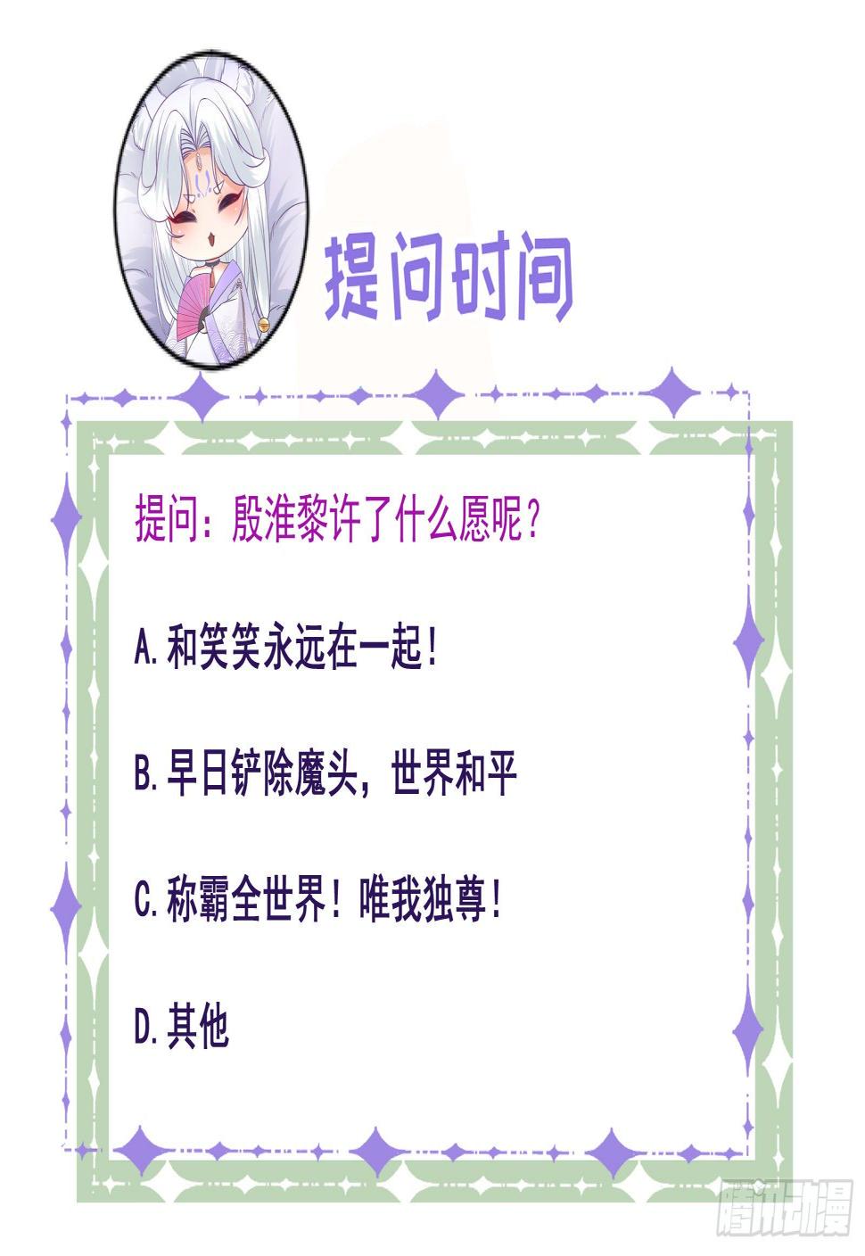 第76话 许愿31