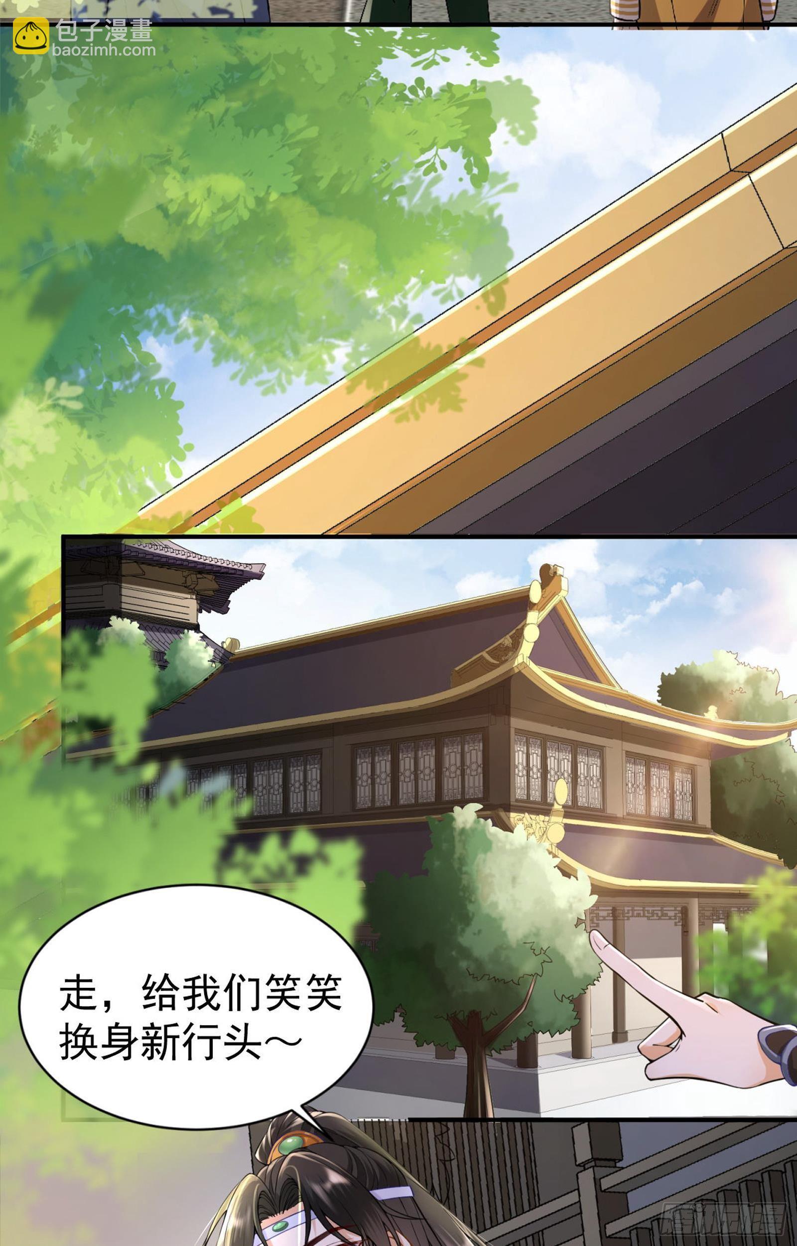 第9话  好一个美女12