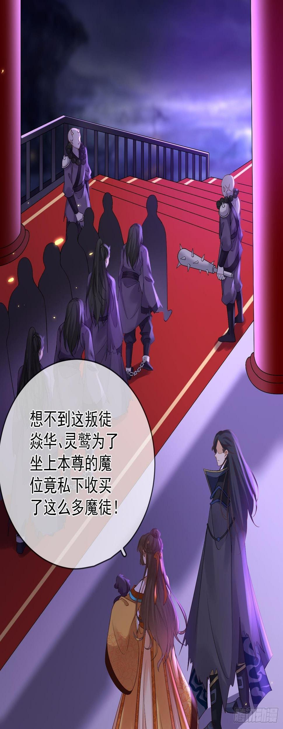 第86话 整顿魔界26