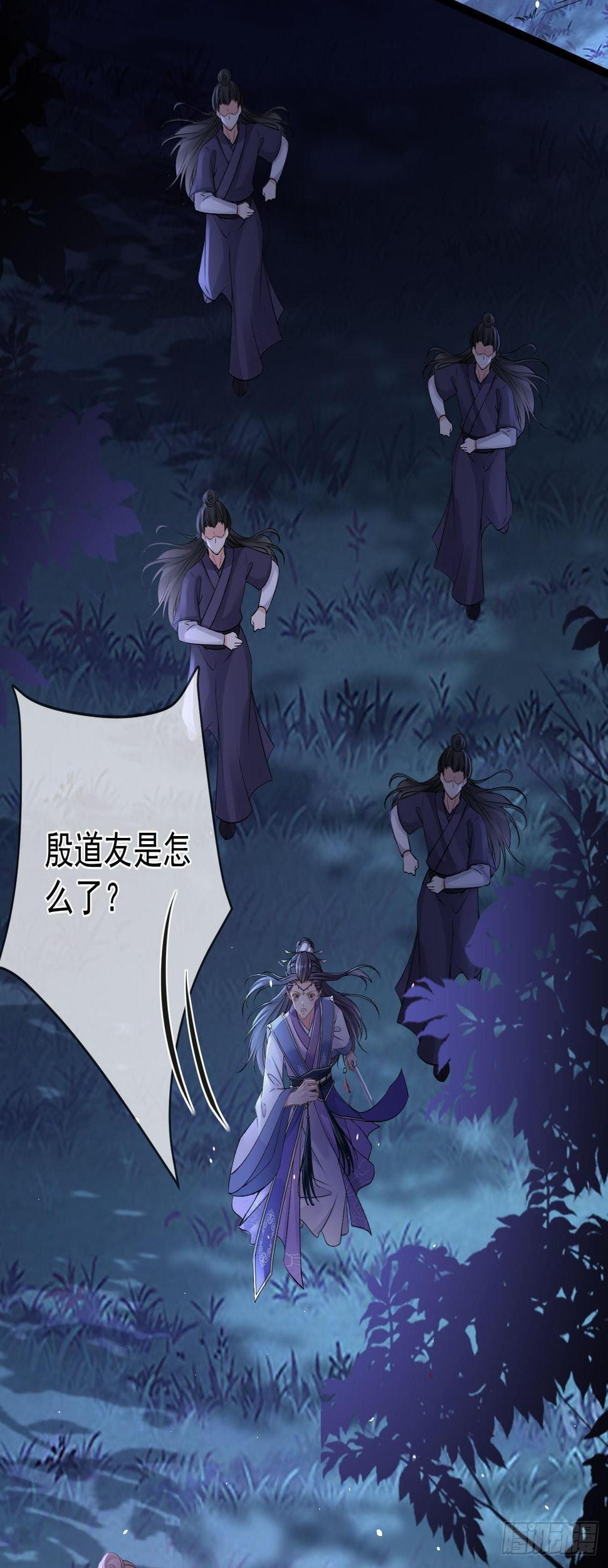第72话 恢复魔力11