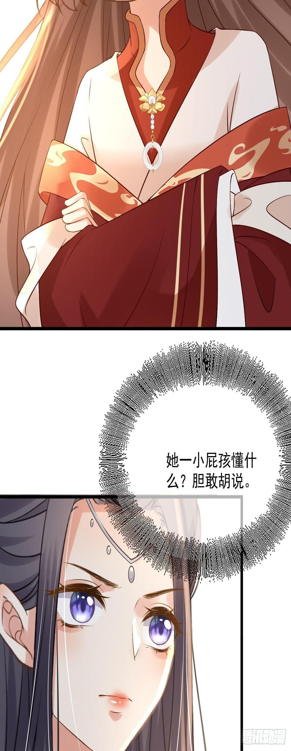 第53话 戏耍清宁21