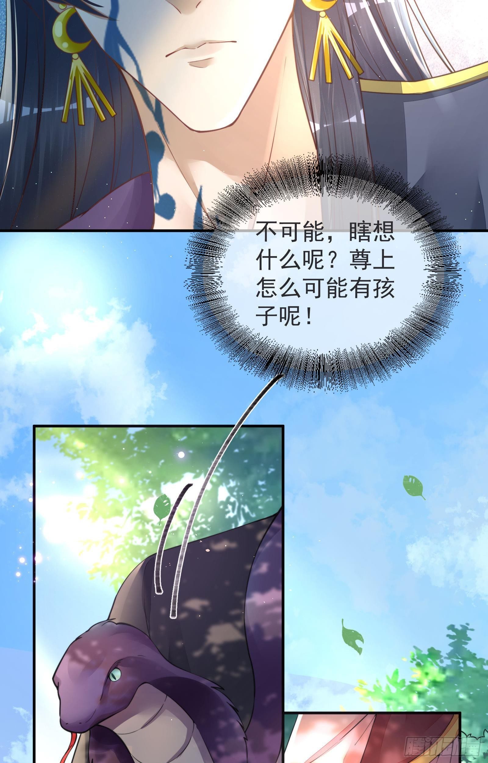 第7话  初到人界13
