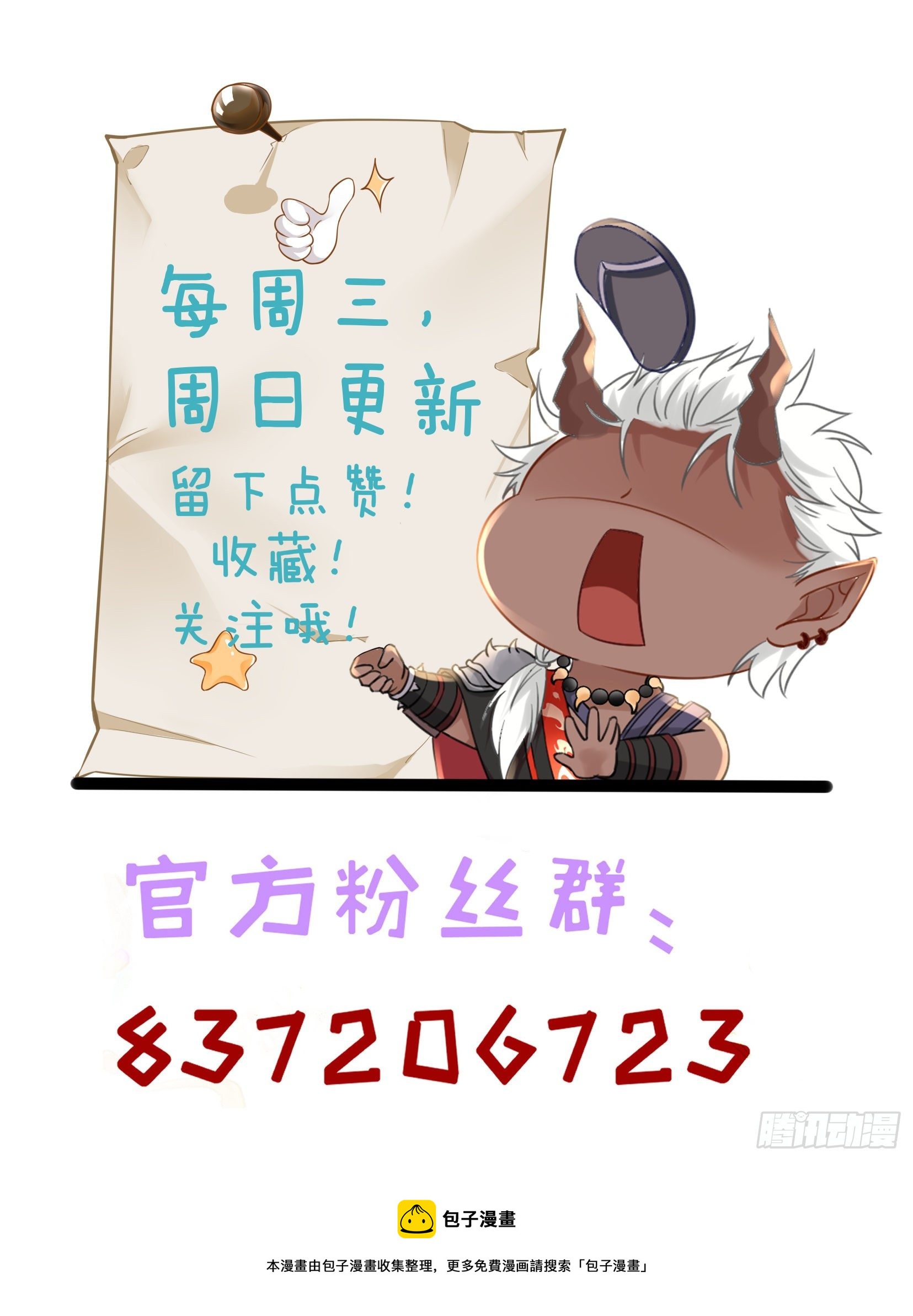 第59话  魔力暴走32