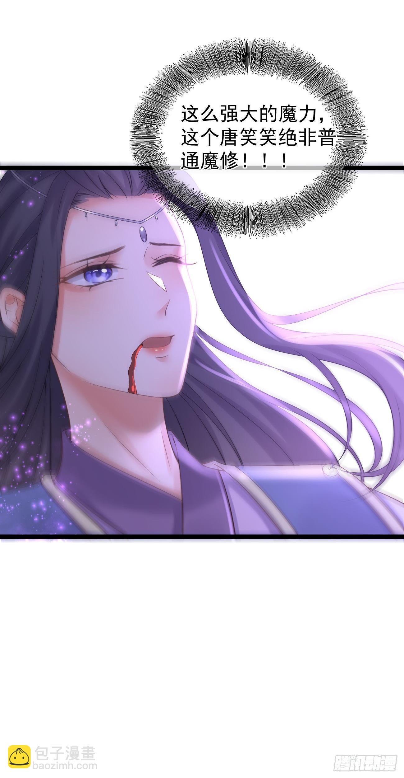 第81话  身份暴露32