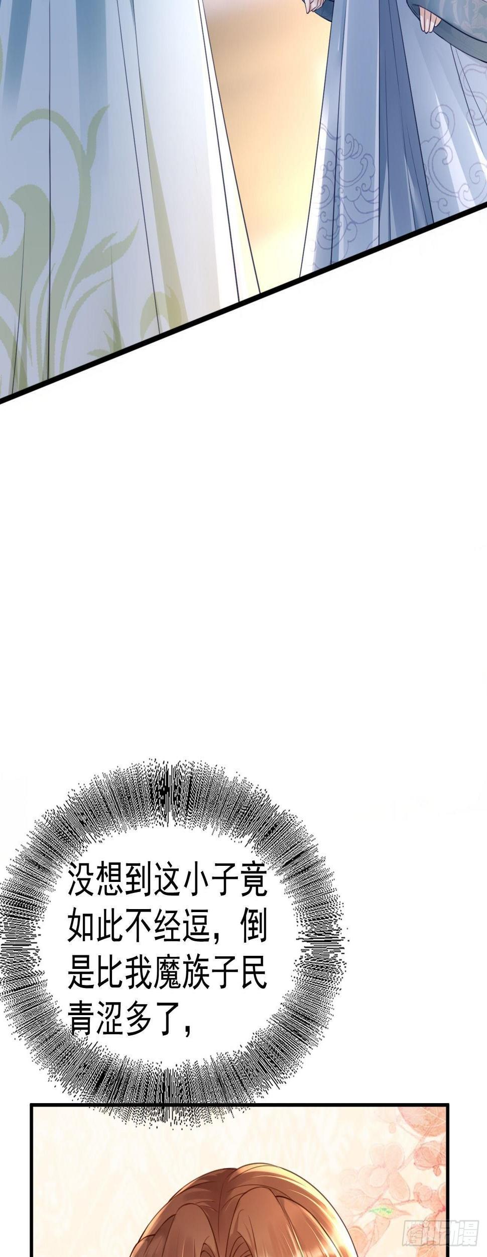 第14话 小夫妻模式22