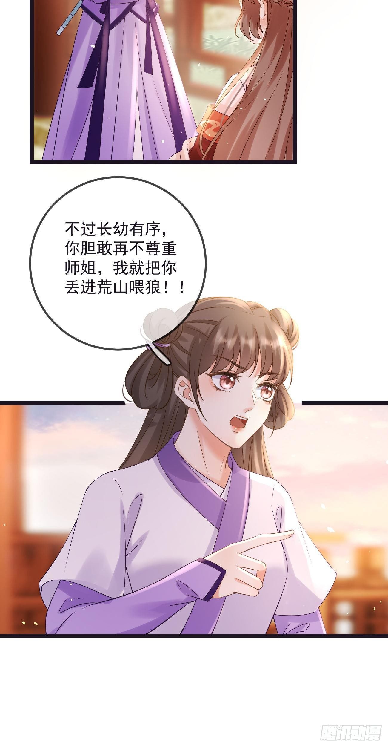 第58话 三眼蛛3