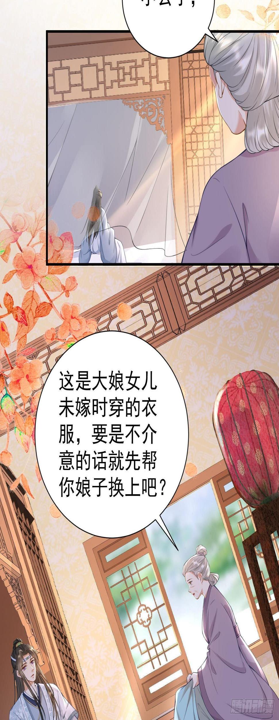 第13话 在线调戏15
